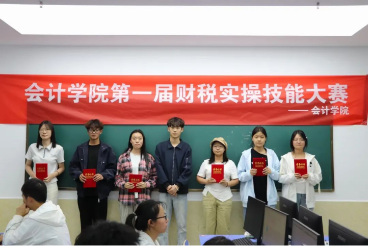 以賽促學(xué)：精研財稅拼實力，細(xì)究法務(wù)賽真知——會計學(xué)院第一屆財稅實操技能大賽