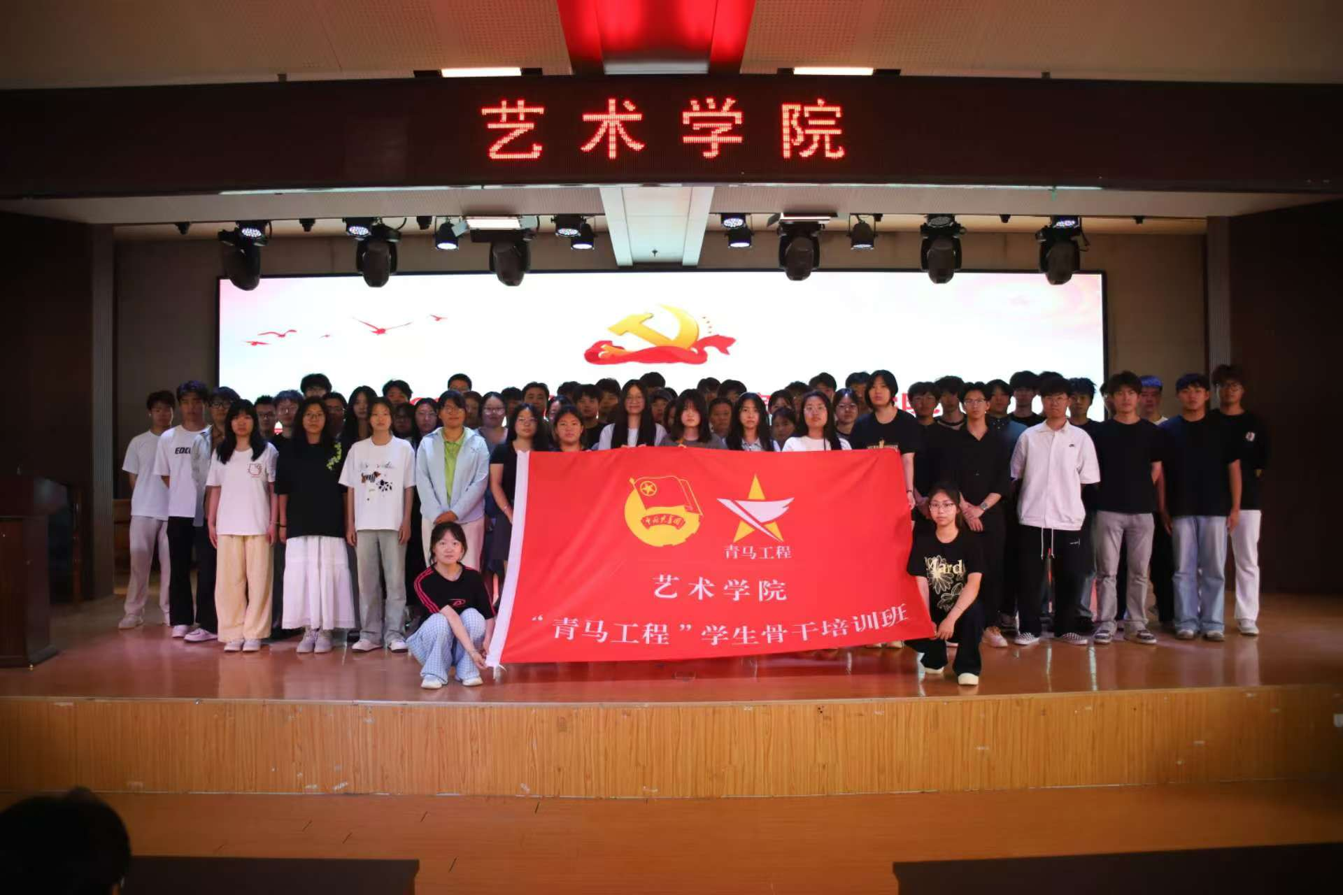 保定理工學院藝術學院舉辦 “青年馬克思主義者大學生骨干培訓班”開班儀式