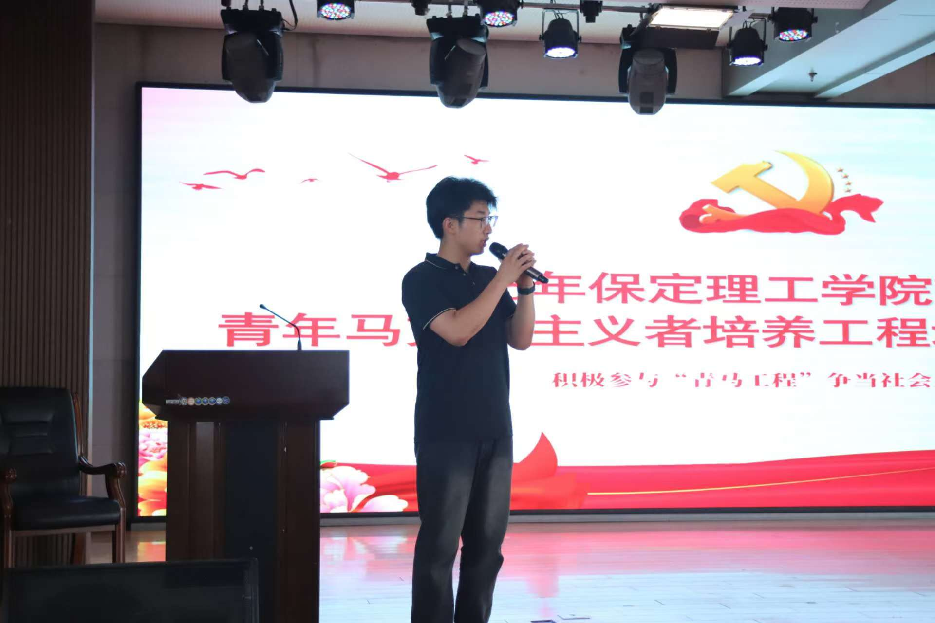 保定理工學院藝術學院舉辦 “青年馬克思主義者大學生骨干培訓班”開班儀式