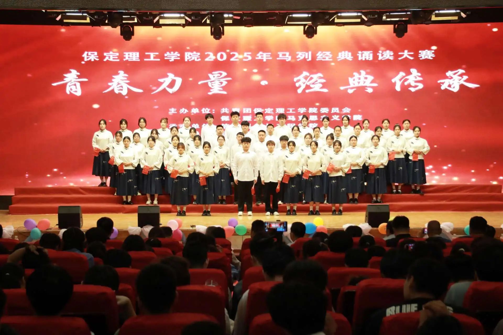 “青春力量，經(jīng)典傳承”馬列經(jīng)典誦讀大賽圓滿收官