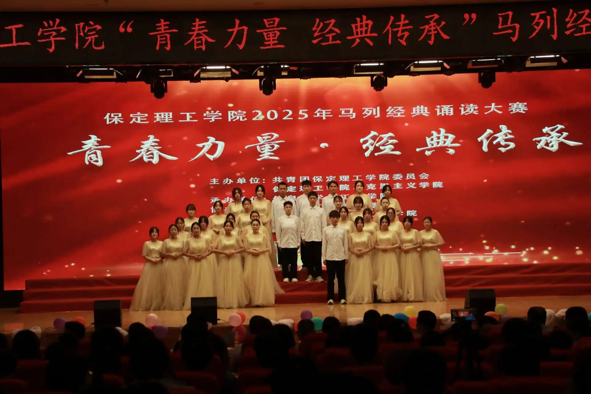 “青春力量，經(jīng)典傳承”馬列經(jīng)典誦讀大賽圓滿收官