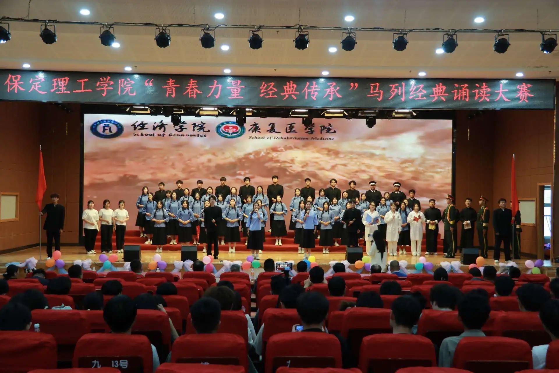“青春力量，經(jīng)典傳承”馬列經(jīng)典誦讀大賽圓滿收官