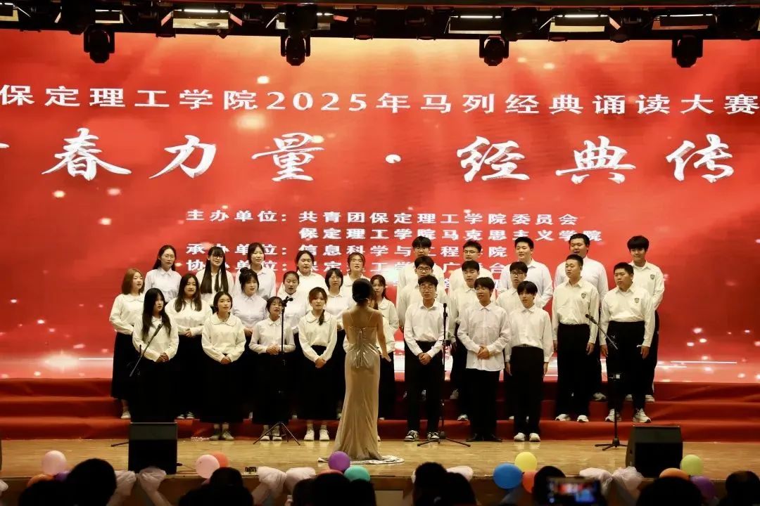 “青春力量，經(jīng)典傳承”馬列經(jīng)典誦讀大賽圓滿收官