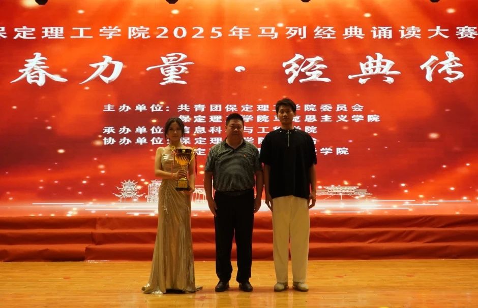 “青春力量，經(jīng)典傳承”馬列經(jīng)典誦讀大賽圓滿收官