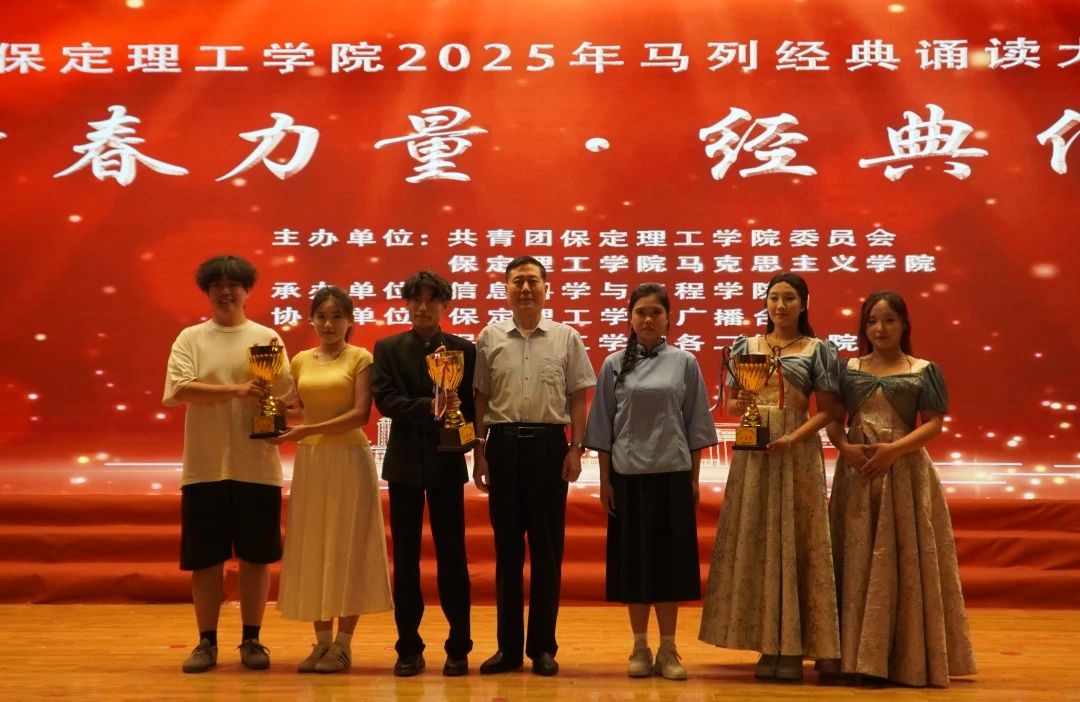 “青春力量，經(jīng)典傳承”馬列經(jīng)典誦讀大賽圓滿收官