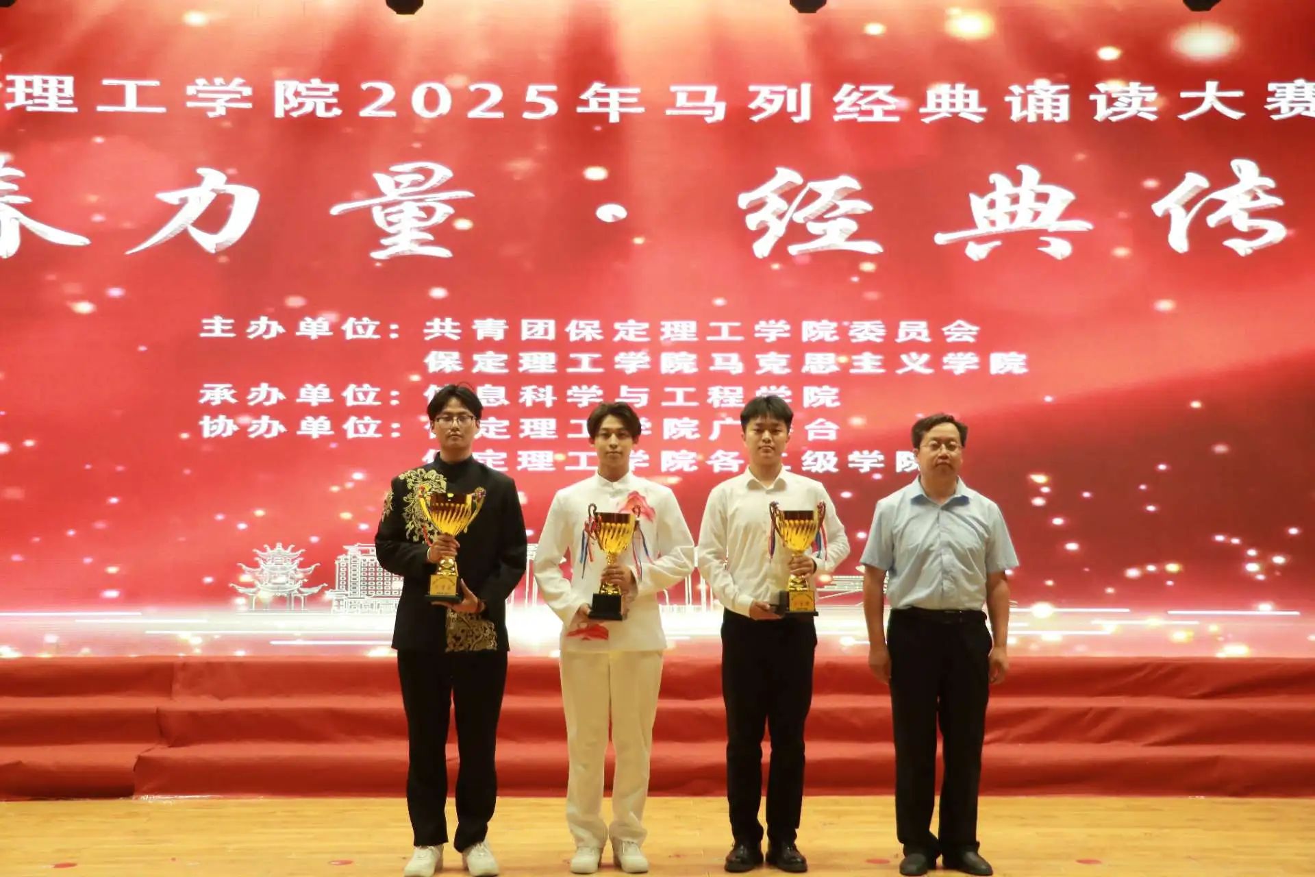 “青春力量，經(jīng)典傳承”馬列經(jīng)典誦讀大賽圓滿收官