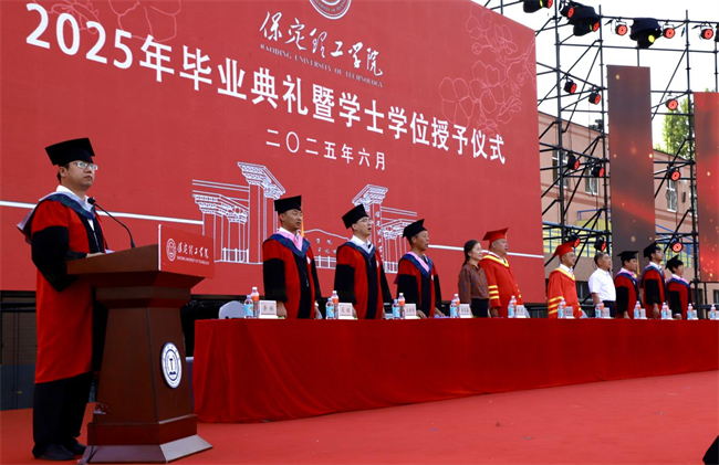 執(zhí)青春之筆書華章 攜母校之盼赴遠方——保定理工學(xué)院2025屆畢業(yè)典禮圓滿落幕