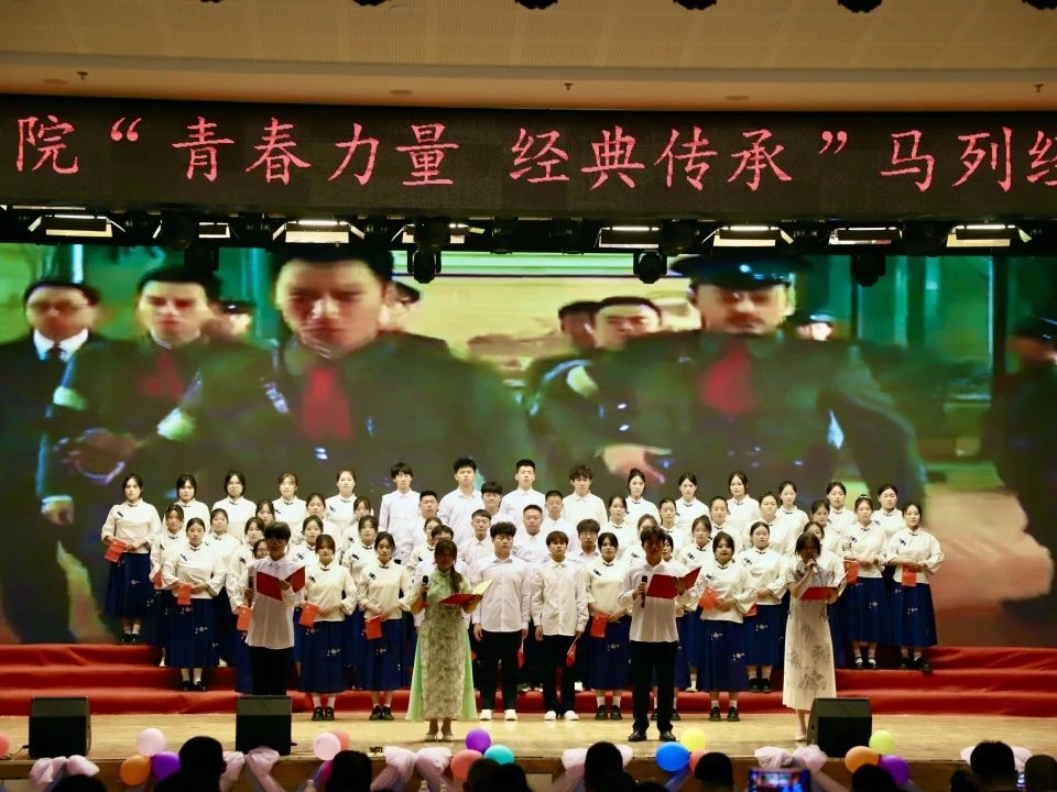 青春誦經(jīng)典傳承信仰 學(xué)子詠馬列鑄魂育人 保定理工學(xué)院舉辦馬列經(jīng)典誦讀大賽深化思政教育