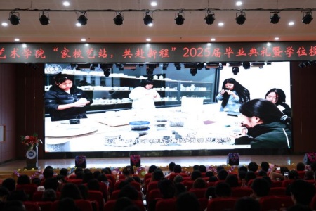 “撥穗正冠 禮成芳華”藝術(shù)學院2025屆畢業(yè)典禮暨學位授予儀式完美收官