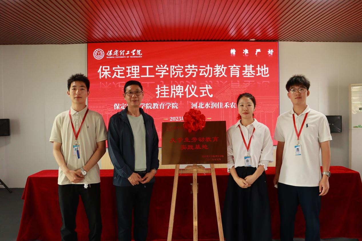 河北水潤佳禾農(nóng)業(yè)集團(tuán)成功舉行掛牌儀式