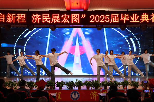【畢業(yè)序章，新程啟航】保定理工學院經濟學院2025屆畢業(yè)典禮暨學位授予儀式圓滿落幕
