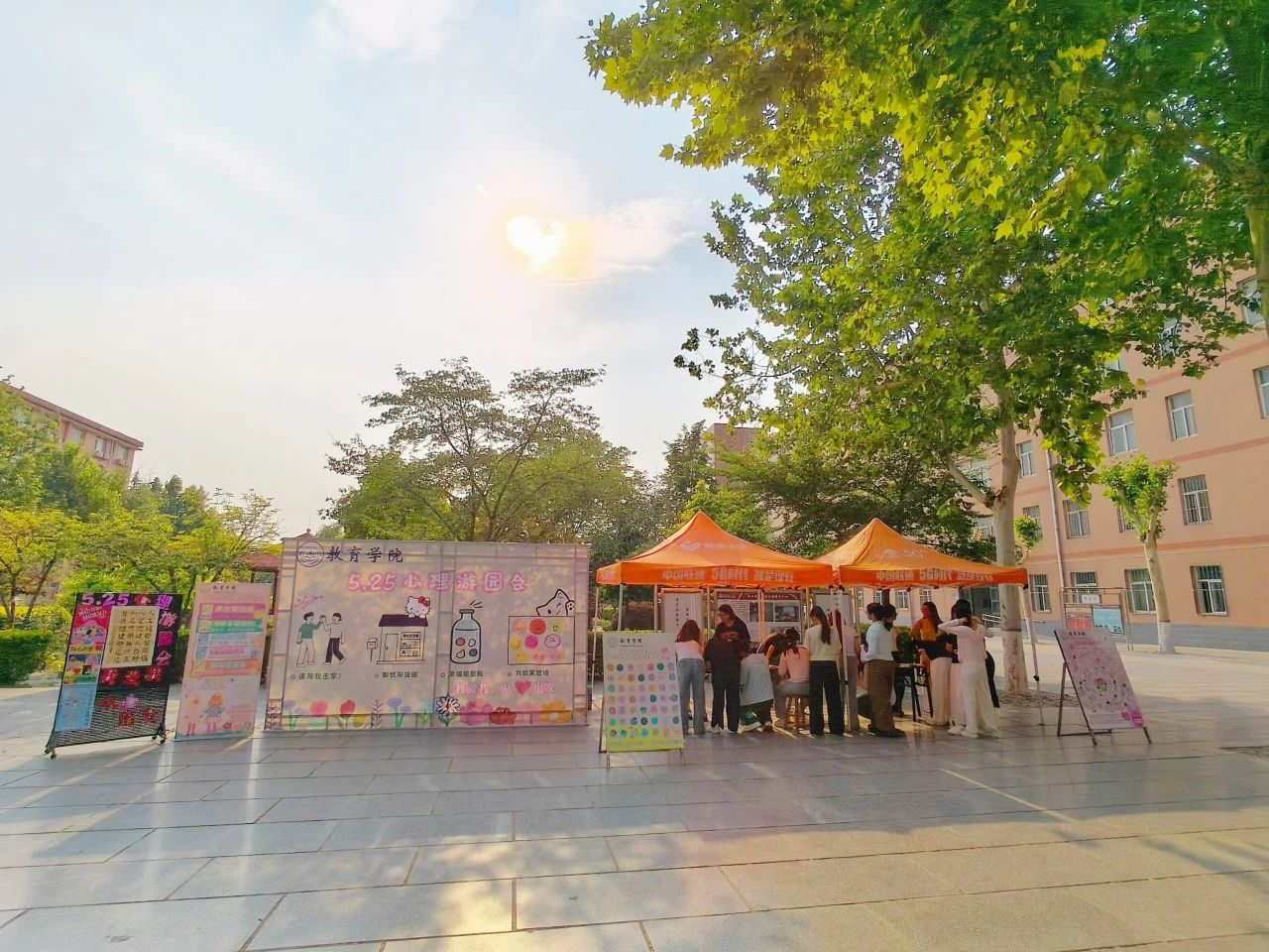 保定理工學(xué)院‖教育學(xué)院‖5.25“我愛(ài)我，從心出發(fā)”心理游園會(huì)圓滿(mǎn)落幕，愛(ài)己從心