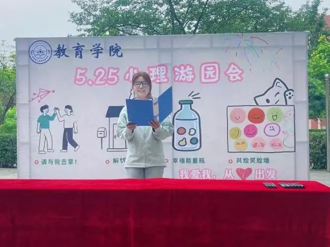 保定理工學(xué)院‖教育學(xué)院‖5.25“我愛(ài)我，從心出發(fā)”心理游園會(huì)圓滿(mǎn)落幕，愛(ài)己從心
