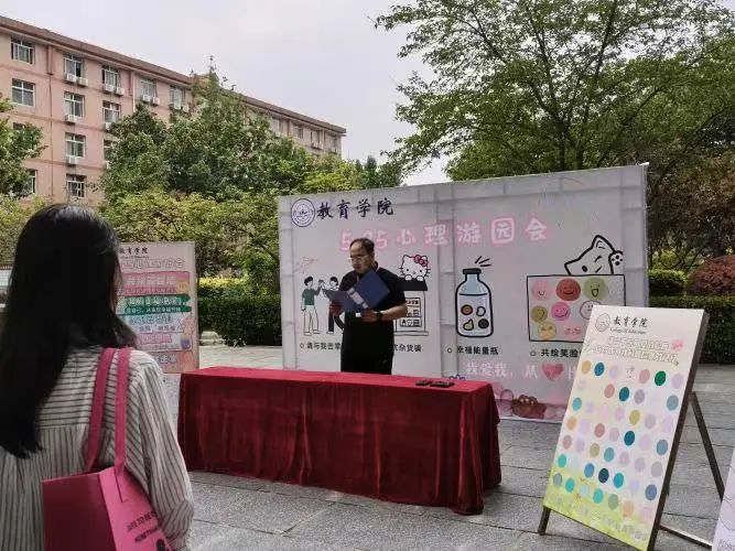 保定理工學(xué)院‖教育學(xué)院‖5.25“我愛(ài)我，從心出發(fā)”心理游園會(huì)圓滿(mǎn)落幕，愛(ài)己從心