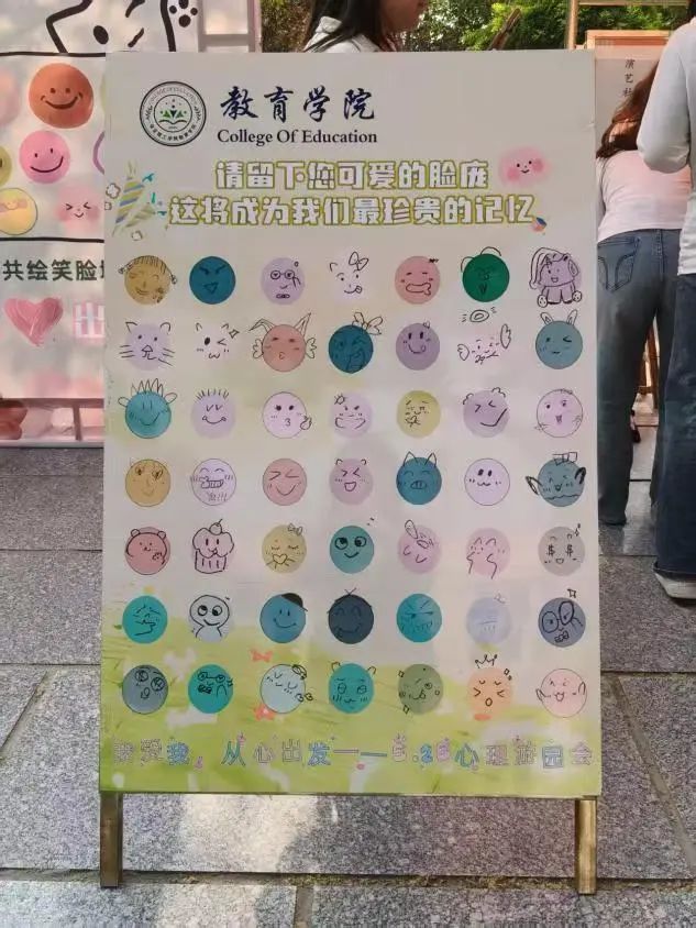 保定理工學(xué)院‖教育學(xué)院‖5.25“我愛(ài)我，從心出發(fā)”心理游園會(huì)圓滿(mǎn)落幕，愛(ài)己從心