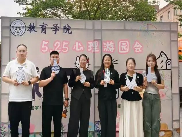 保定理工學(xué)院‖教育學(xué)院‖5.25“我愛(ài)我，從心出發(fā)”心理游園會(huì)圓滿(mǎn)落幕，愛(ài)己從心