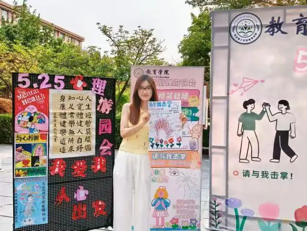 保定理工學(xué)院‖教育學(xué)院‖5.25“我愛(ài)我，從心出發(fā)”心理游園會(huì)圓滿(mǎn)落幕，愛(ài)己從心