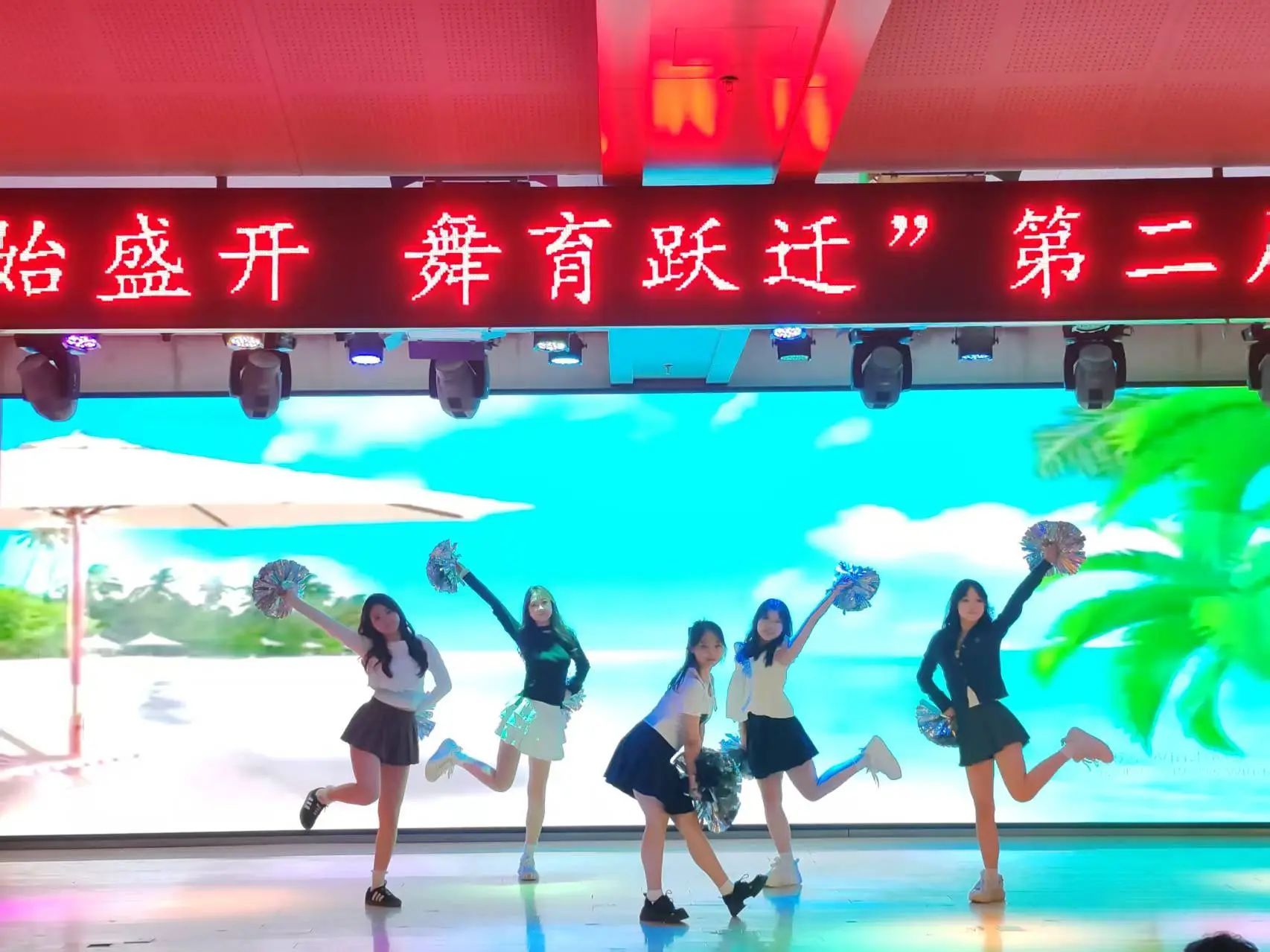 保定理工學(xué)院||教育學(xué)院||“花始盛開(kāi)，舞育躍遷”第二屆啦啦操大賽決賽圓滿結(jié)束！