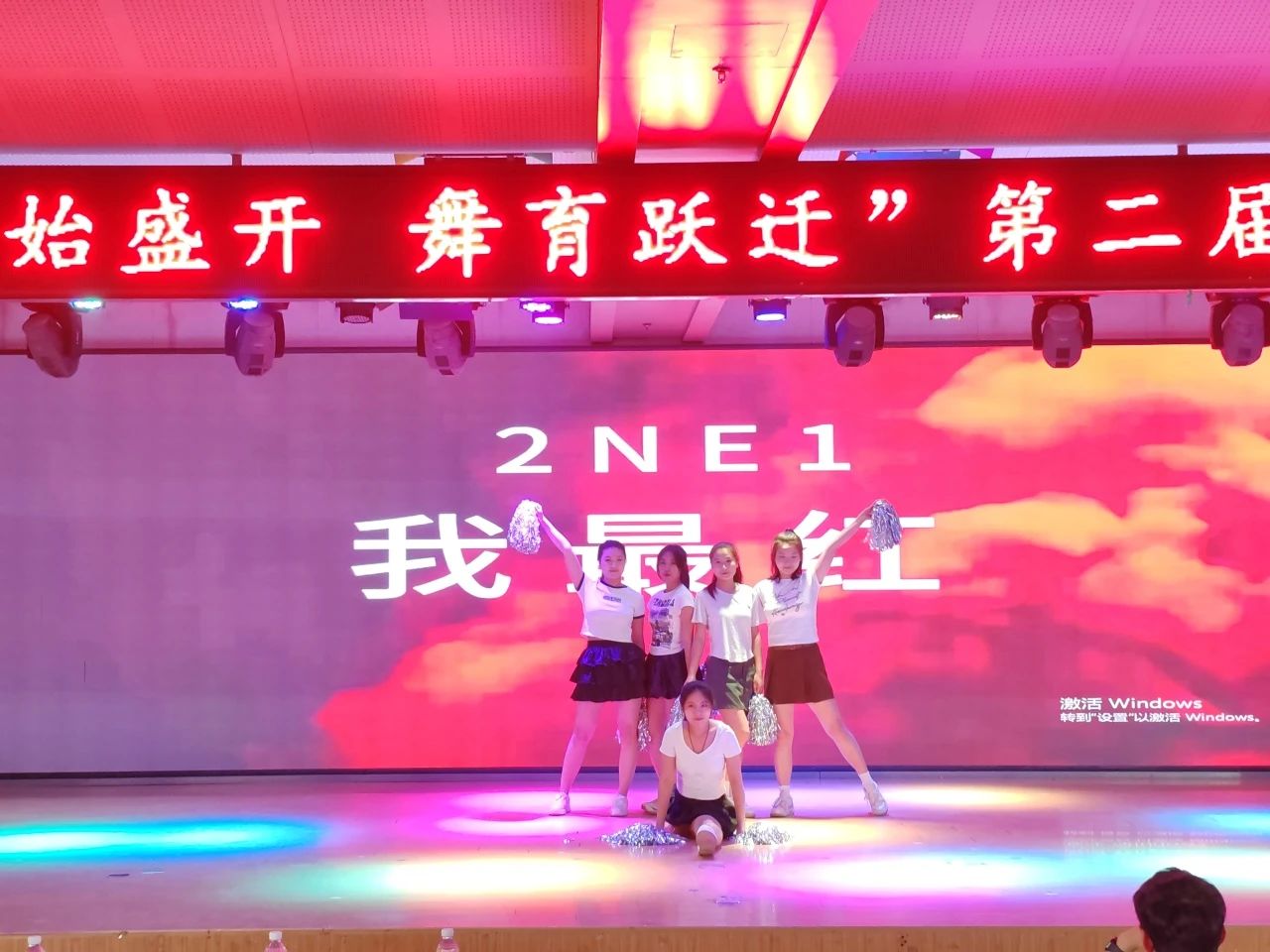 保定理工學(xué)院||教育學(xué)院||“花始盛開(kāi)，舞育躍遷”第二屆啦啦操大賽決賽圓滿結(jié)束！