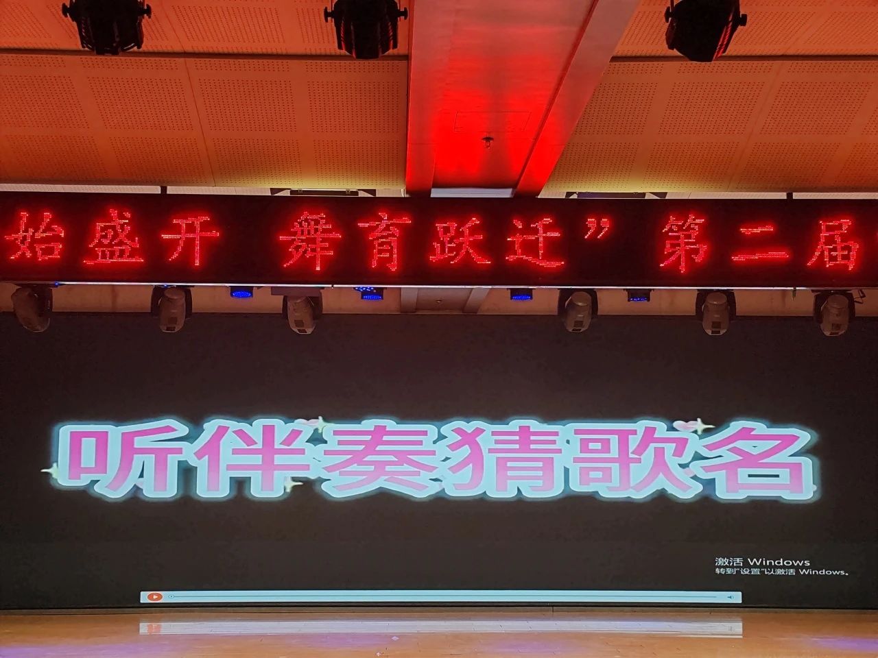 保定理工學(xué)院||教育學(xué)院||“花始盛開(kāi)，舞育躍遷”第二屆啦啦操大賽決賽圓滿結(jié)束！