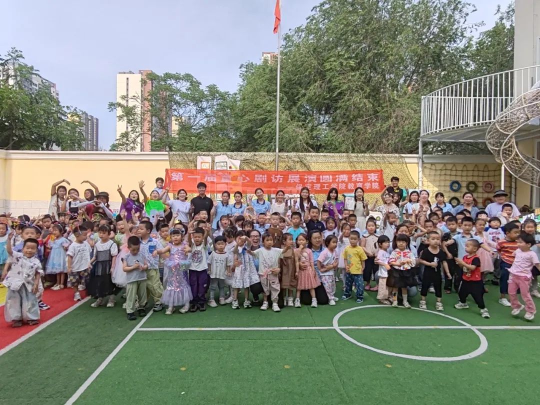 保定理工學(xué)院教育學(xué)院||童心綻放，共筑成長(zhǎng)——與史莊實(shí)驗(yàn)幼兒園攜手開(kāi)展實(shí)踐育人活動(dòng)