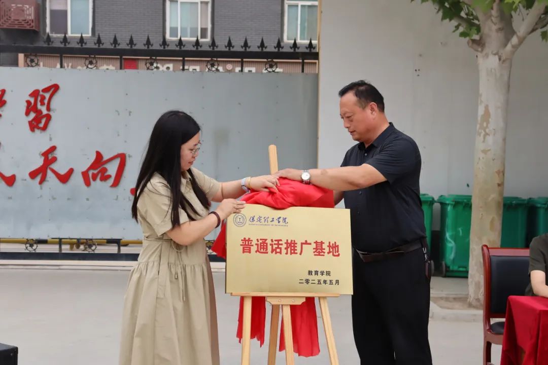 保定理工學(xué)院||教育學(xué)院||十八校推普終章綻彩，冉莊情雅誦共啟新篇 ——“普音凝萃啟新程”普通話推廣總結(jié)大會(huì)