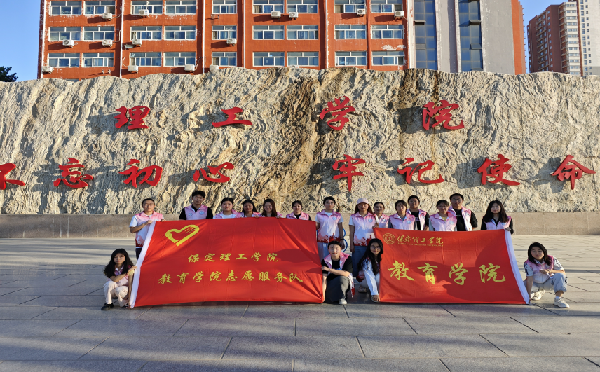 保定理工學(xué)院||教育學(xué)院||“粽香迎端午，水利佑安康” ——水利博物館志愿服務(wù)活動