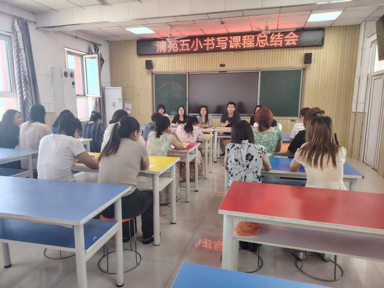 保定理工學(xué)院||教育學(xué)院||筆端傳薪火，實踐共成長——教育學(xué)院助力清苑區(qū)第五小學(xué)書法課程圓滿收官