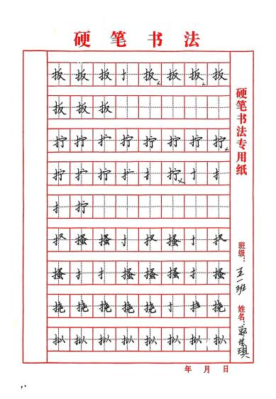 保定理工學(xué)院||教育學(xué)院||筆端傳薪火，實踐共成長——教育學(xué)院助力清苑區(qū)第五小學(xué)書法課程圓滿收官