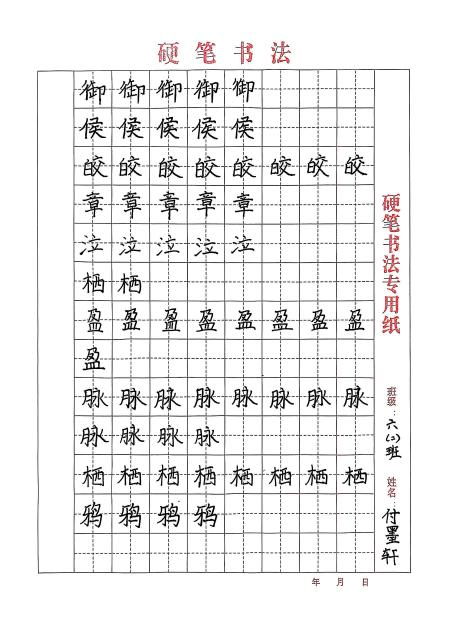 保定理工學(xué)院||教育學(xué)院||筆端傳薪火，實踐共成長——教育學(xué)院助力清苑區(qū)第五小學(xué)書法課程圓滿收官