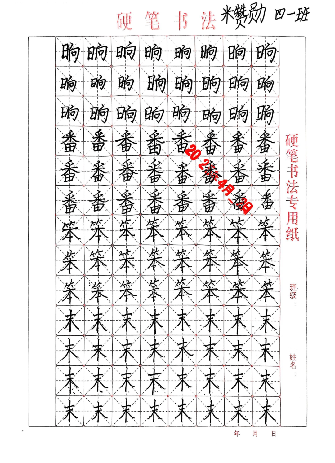 保定理工學(xué)院||教育學(xué)院||筆端傳薪火，實踐共成長——教育學(xué)院助力清苑區(qū)第五小學(xué)書法課程圓滿收官