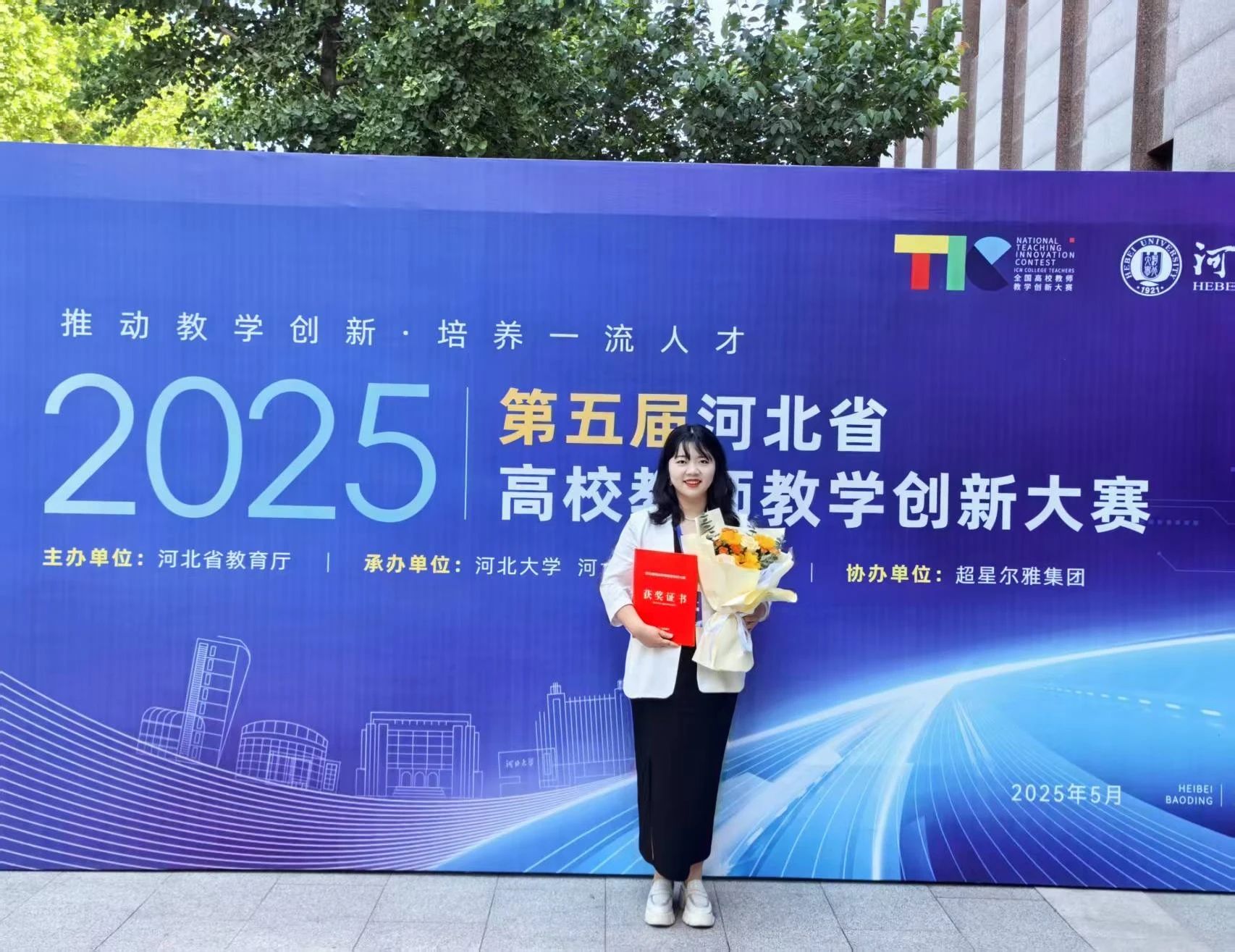 保定理工學院‖教育學院‖解構(gòu)經(jīng)典煥新彩，深耕課堂寫芳華——教育學院教學創(chuàng)新大賽創(chuàng)新實踐結(jié)碩果