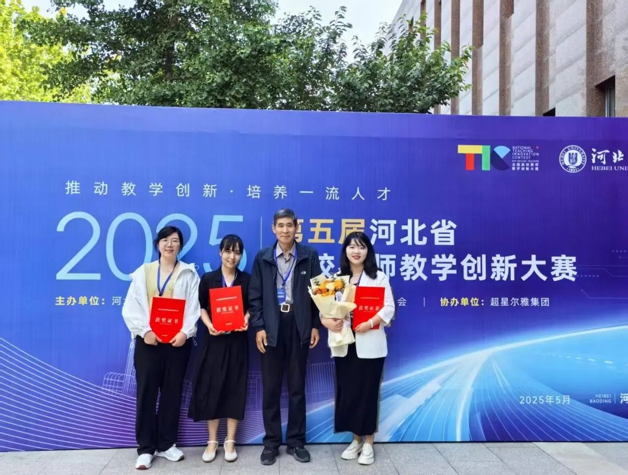 保定理工學院‖教育學院‖解構(gòu)經(jīng)典煥新彩，深耕課堂寫芳華——教育學院教學創(chuàng)新大賽創(chuàng)新實踐結(jié)碩果