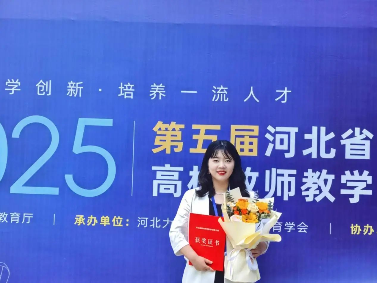 保定理工學院‖教育學院‖解構(gòu)經(jīng)典煥新彩，深耕課堂寫芳華——教育學院教學創(chuàng)新大賽創(chuàng)新實踐結(jié)碩果