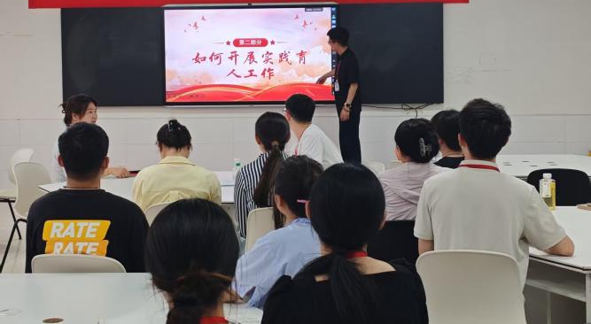 保定理工學(xué)院||教育學(xué)院||探研賦能，育心鑄才——輔導(dǎo)員培訓(xùn)會(huì)