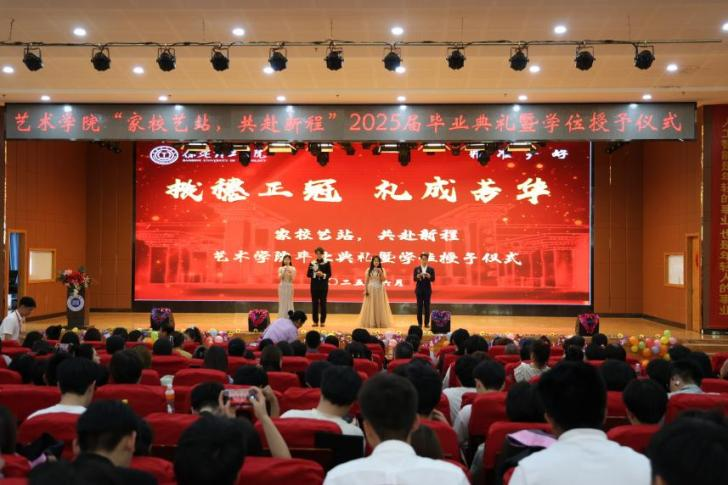 “撥穗正冠 禮成芳華”藝術(shù)學(xué)院2025屆畢業(yè)典禮暨學(xué)位授予儀式完美收官
