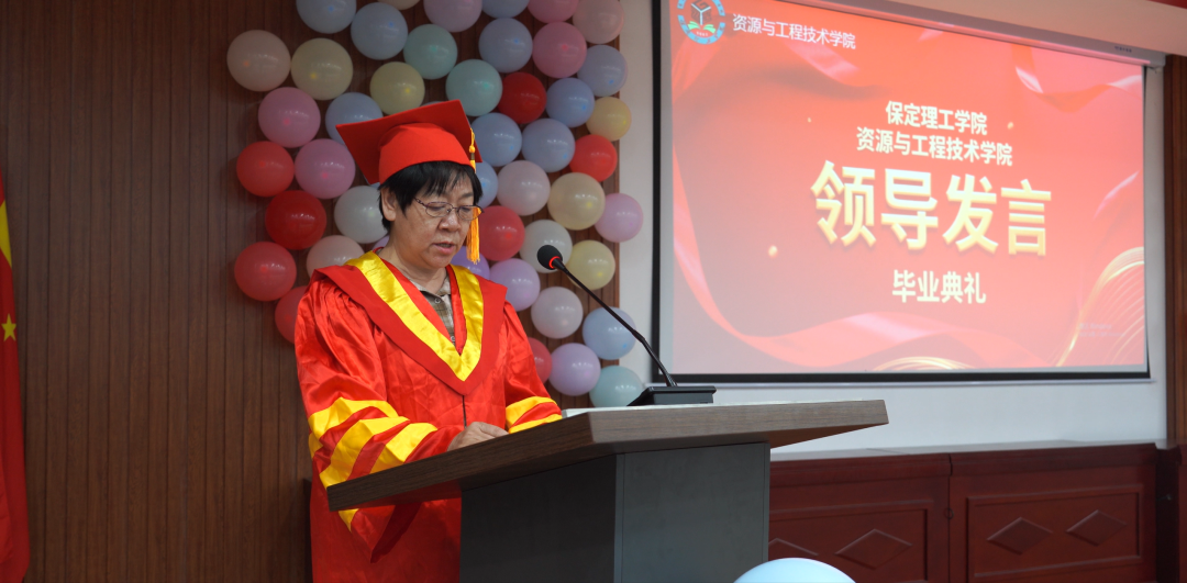 資源與工程技術(shù)學(xué)院 我院2025屆畢業(yè)典禮圓滿落幕