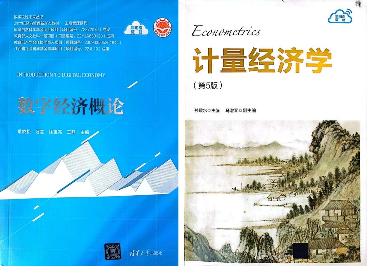 經(jīng)濟(jì)學(xué)院2025年專業(yè)介紹——經(jīng)濟(jì)學(xué)
