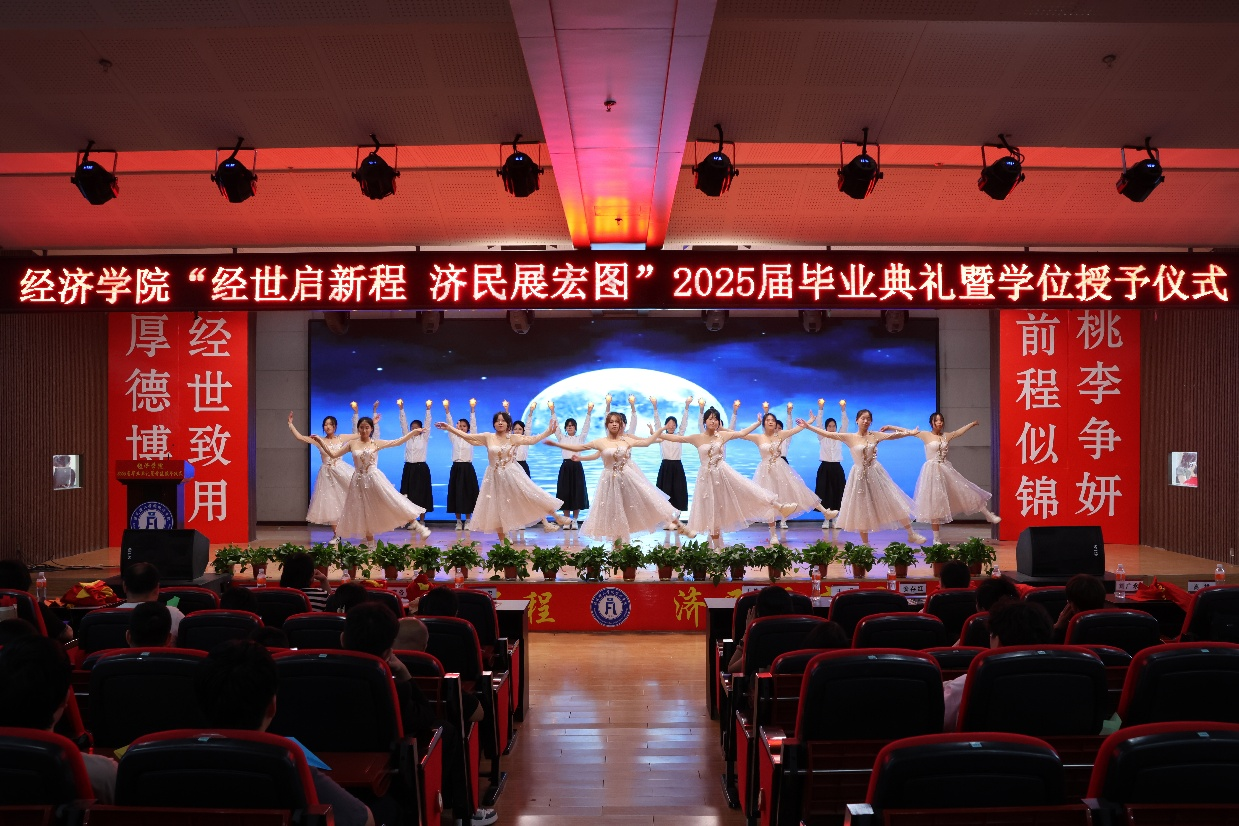 【畢業(yè)序章，新程啟航】保定理工學(xué)院經(jīng)濟(jì)學(xué)院2025屆畢業(yè)典禮暨學(xué)位授予儀式圓滿落幕