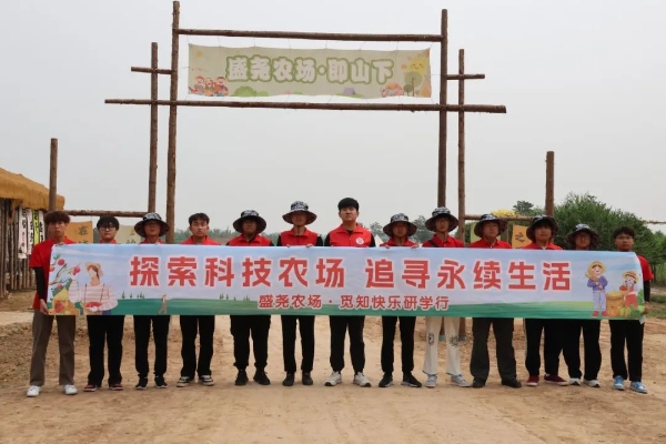 【青春聚力，實踐礪行】勞動礪心智，實踐育新人——經濟學院走進盛堯都市生態(tài)農場，開展勞動教育實踐活動
