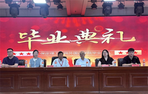 外國語學院隆重舉行2025屆畢業(yè)典禮暨學位授予儀式