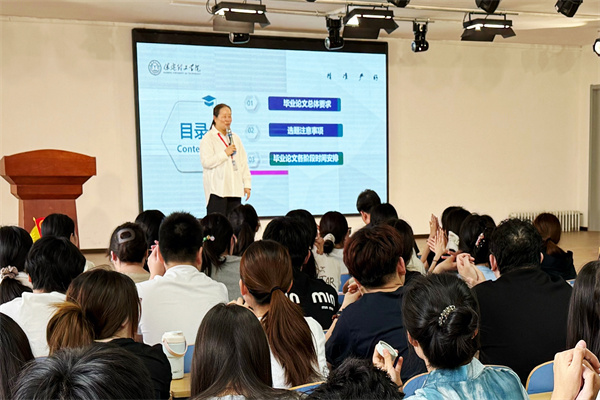 經(jīng)濟學(xué)院2026屆國際經(jīng)濟與貿(mào)易專業(yè)畢業(yè)論文動員大會正式召開