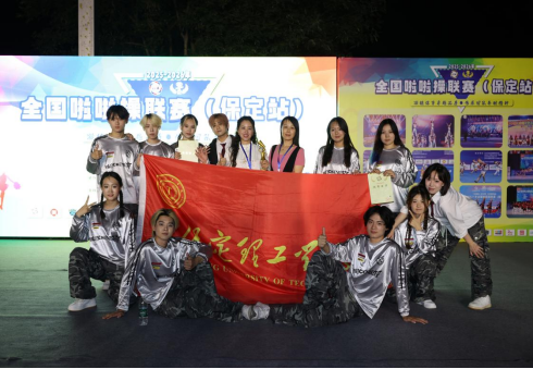 保定理工學(xué)院啦啦操隊 勇奪全國聯(lián)賽（保定站）公開青年乙組單項冠、亞軍