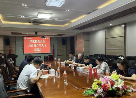 校企攜手育復合英才 科技賦能譜藝術(shù)新篇 ——保定理工學院藝術(shù)學院與慧科教育科技集團有限公司合作交流會成功舉辦