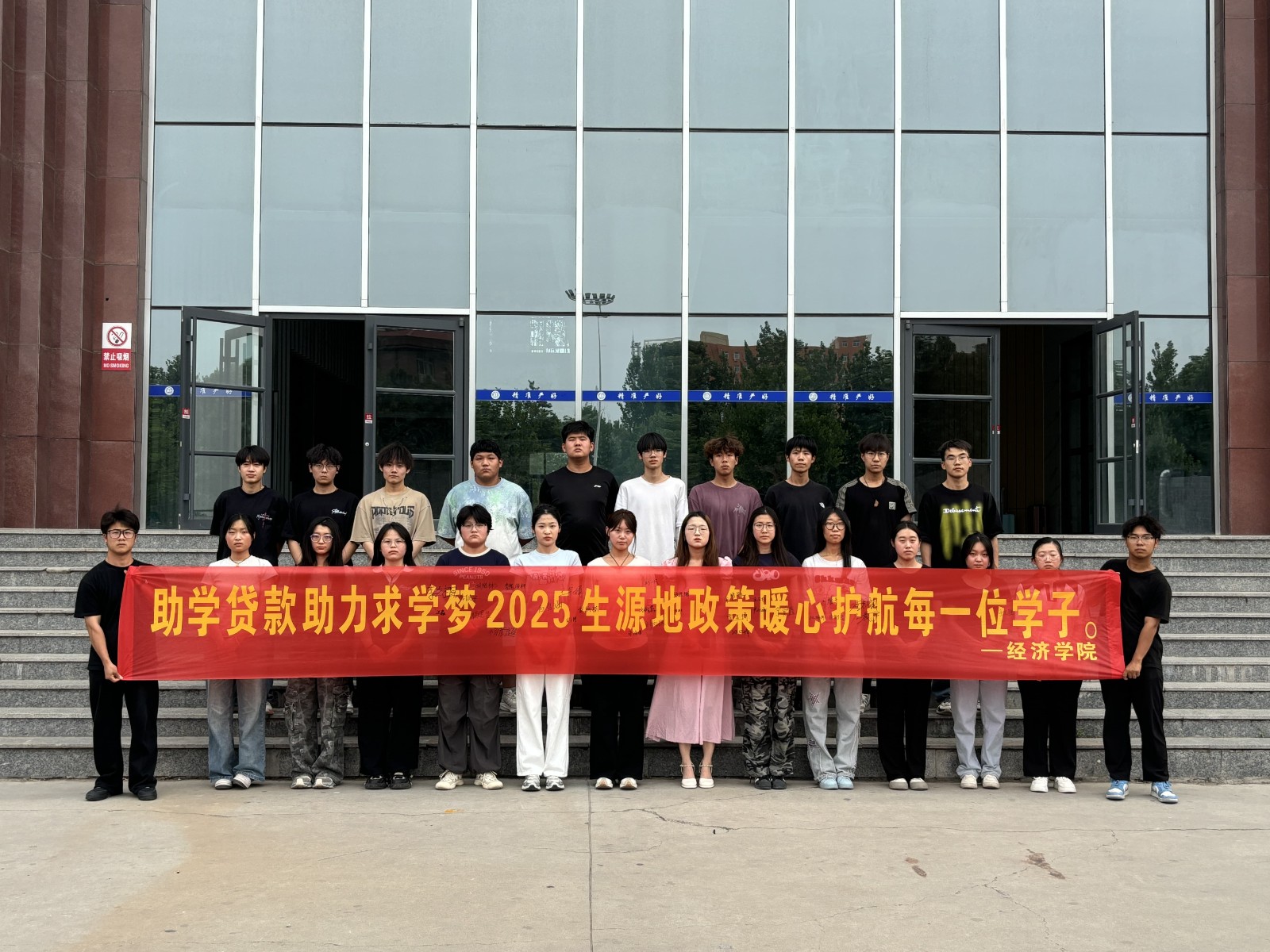 【助學貸款，筑夢未來】我院“助學貸款助圓夢”主題教育活動圓滿收官