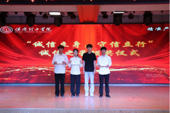 誠信之光映初心，榜樣力量潤芳華——會(huì)計(jì)學(xué)院“誠信之星”頒獎(jiǎng)活動(dòng)