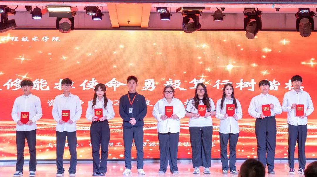 “礪技修能擔(dān)使命 勇毅篤行樹楷?！薄Y源學(xué)院2024年度表彰大會(huì)圓滿舉行