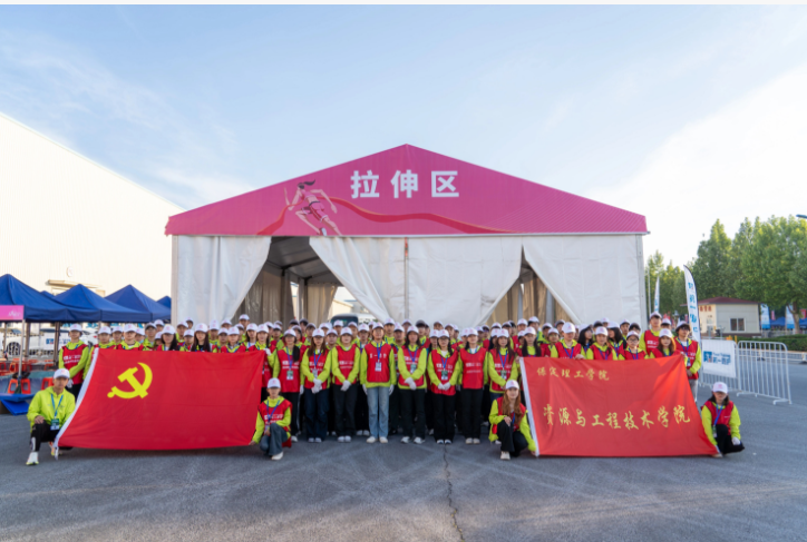 志愿聚力，共繪長城馬拉松精彩畫卷 ——我院長城馬拉松志愿服務(wù)順利開展