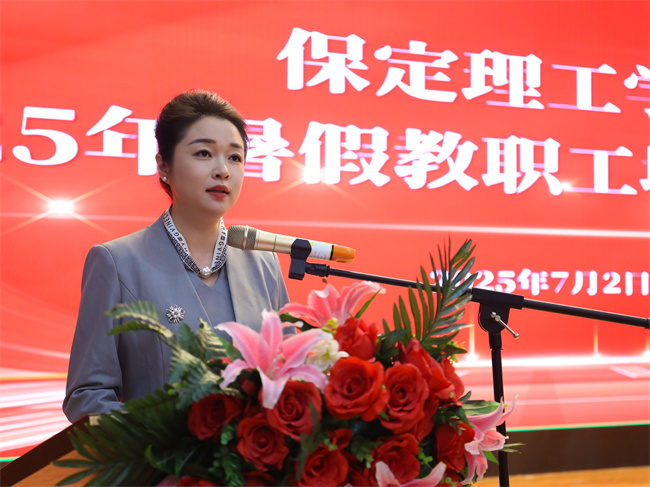 迎評促建，保定理工學(xué)院召開暑假培訓(xùn)動員大會