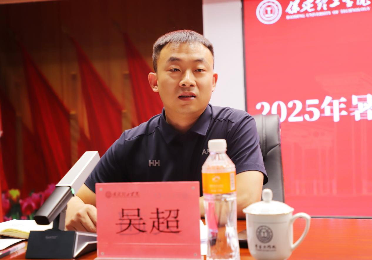 強(qiáng)師賦能育新人 聚焦專業(yè)促發(fā)展 ——保定理工學(xué)院暑期學(xué)工培訓(xùn)開班儀式